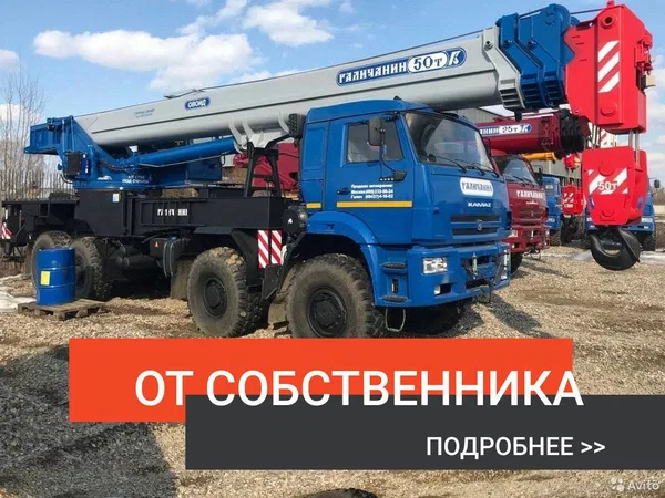 Аренда автокрана