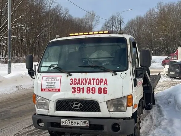 Эвакуатор 24/7