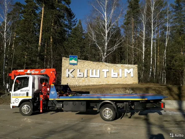 Услуги эвакуатора в Кыштыме 24 / 7