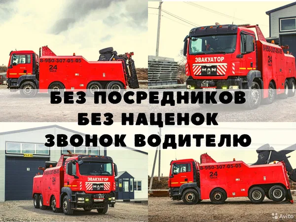 Услуги эвакуатора Хакасия