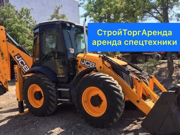 Аренда экскаватора - погрузчика услуги