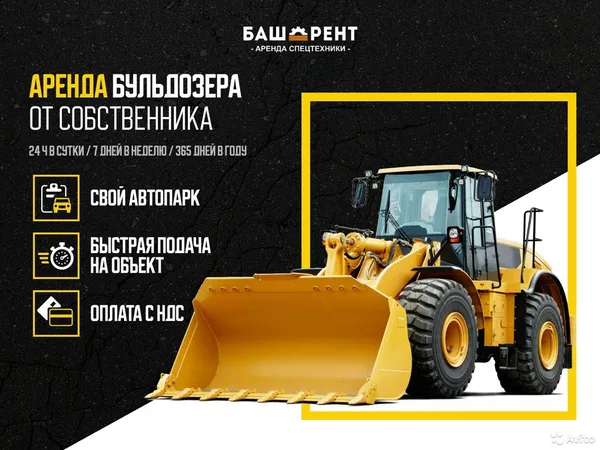 Аренда Бульдозера чтз Аренда спецтехники