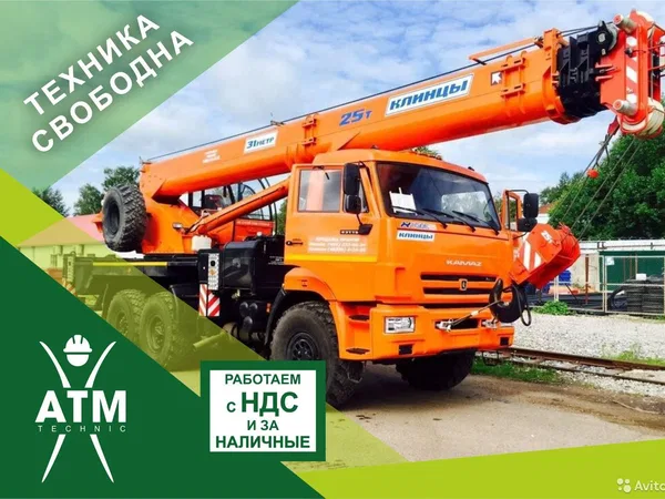 Аренда автокрана