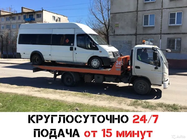 Эвакуатор Услуги эвакуатора