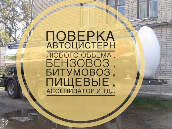 Продление поверки с занемение в аршин калибровка б
