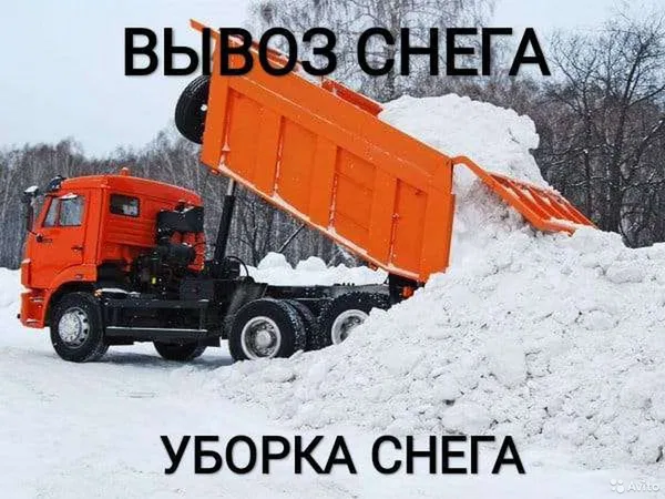 Услуги и аренда самосвала