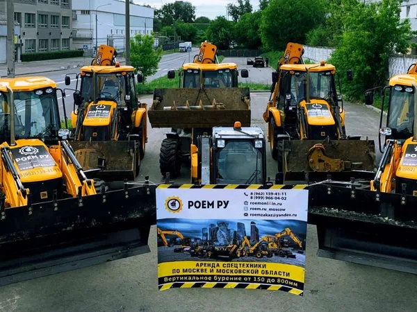 Аренда экскаватора-погрузчика