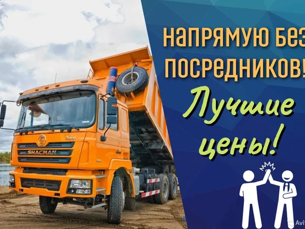 Песок, щебень, грунт, асфальт, опгс
