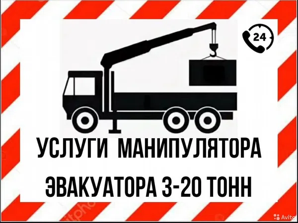 Аренда манипулятора - эвакуатора