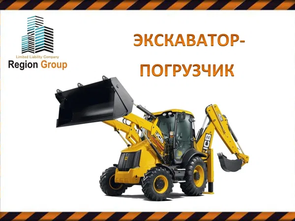 Экскаватор-погрузчик JCB 3cx
