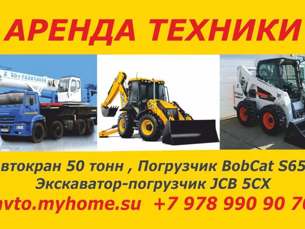 Экскаватор-погрузчик                                                     JCB                                                 5cx