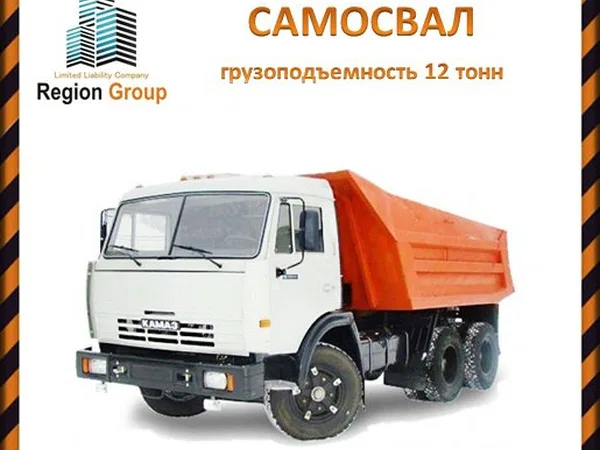 Самосвал Камаз 65115