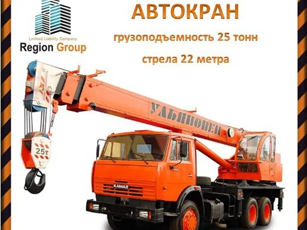 Автокран Камаз МКТ 25