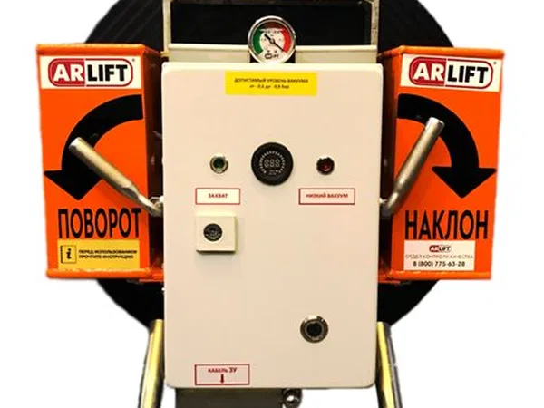 Вакуумный захват ARLIFTER GS-350