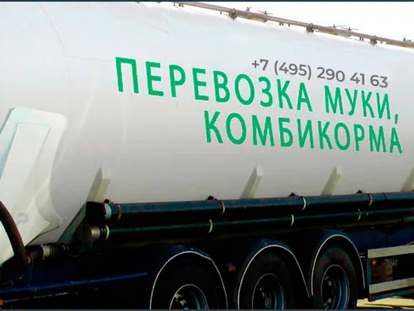Перевозка муки и комбикорма по всей России