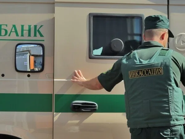 Услуги инкассации для физических лиц