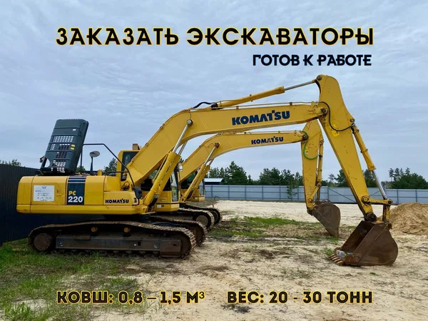 Гусеничный экскаватор Komatsu PC-220