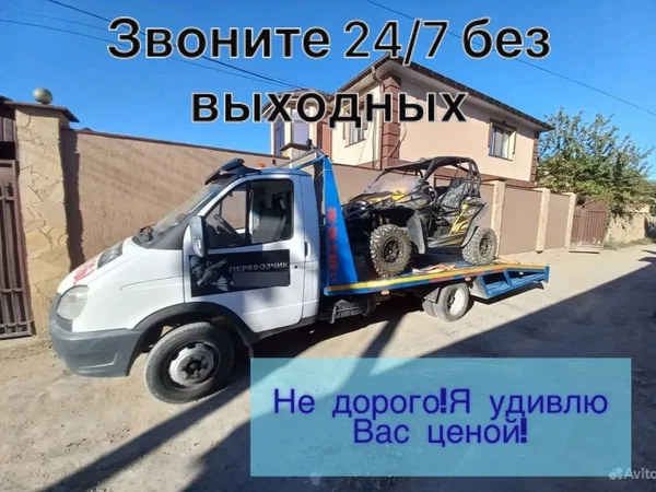 Эвакуатор                                                         ГАЗ                                                     3302