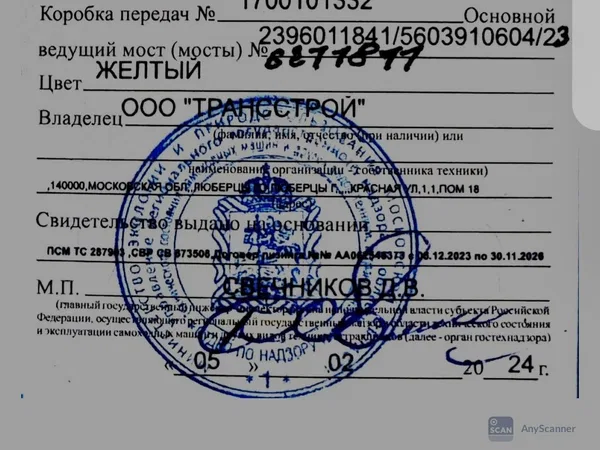 ООО Трансстрой