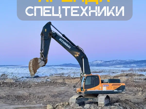 Гусеничный экскаватор                                                         Hyundai                                                     R 380LC-9SH