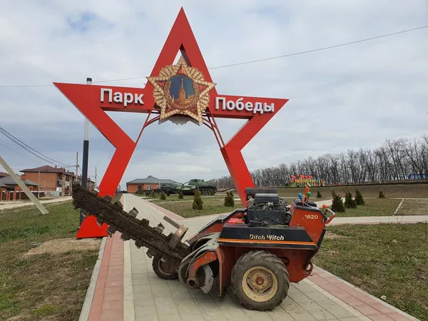 Траншеекопатель Ditch Witch 1820
