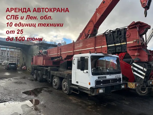 Автокран                                                         ГАЛИЧАНИН                                                     КС-65713-6