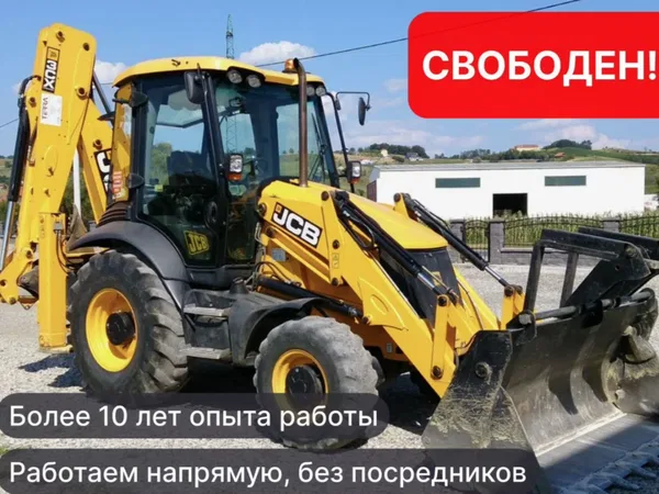 Экскаватор-погрузчик JCB 3CX