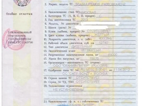 Самосвал Scania