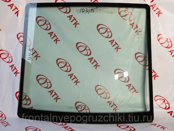 Стекло на фронтальный погрузчик (лобовое) 111х94,5х103,5