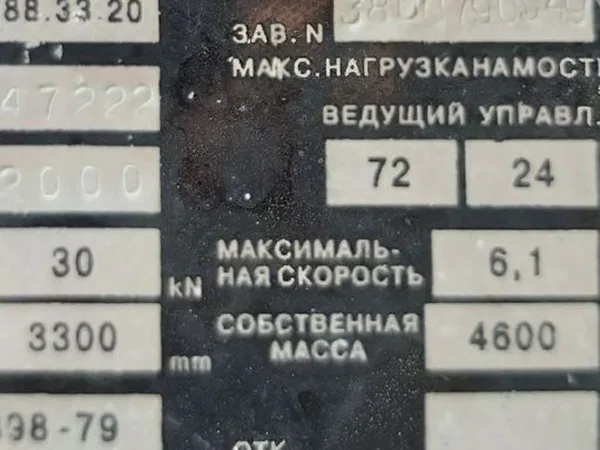 Вилочный погрузчик Balkancar ДВ-1788-33-20
