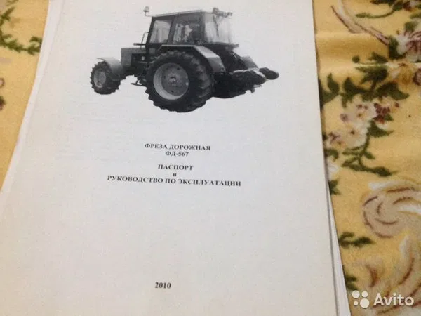 Навесная фреза ПМК-567 ФД-567