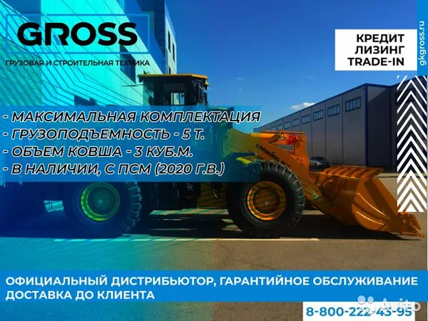 Фронтальный погрузчик Lonking 853