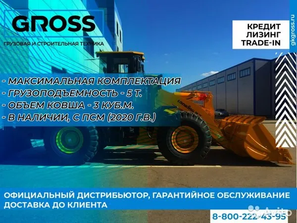 Фронтальный погрузчик Lonking 853