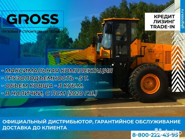 Фронтальный погрузчик Lonking 853