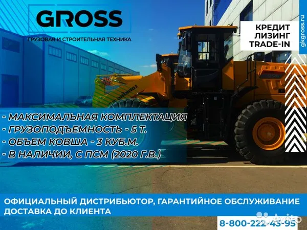 Фронтальный погрузчик Lonking 853