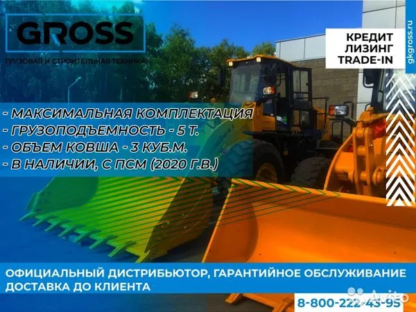 Фронтальный погрузчик Lonking 853