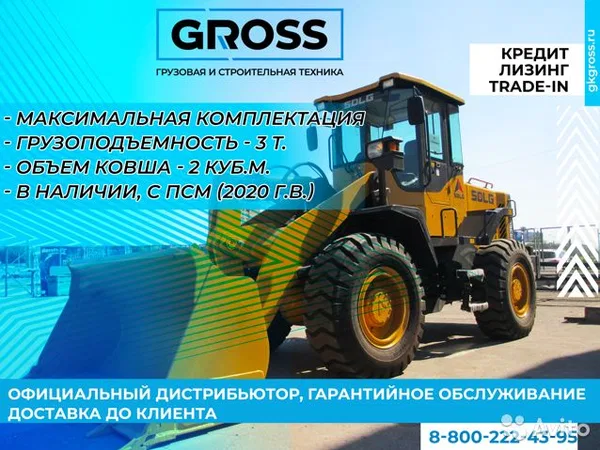 Фронтальный погрузчик SDLG LG936