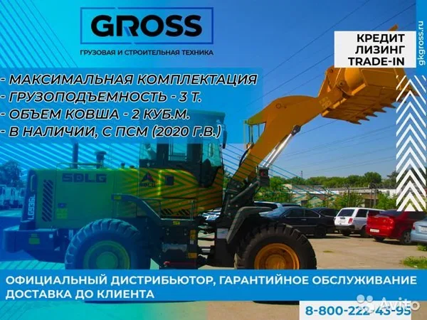 Фронтальный погрузчик SDLG LG936