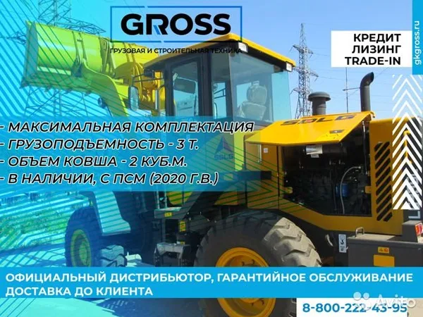 Фронтальный погрузчик SDLG LG936