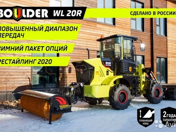 Фронтальный погрузчик Boulder WL20R