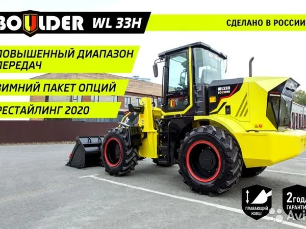Фронтальный погрузчик Boulder WL33Н