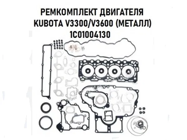 Прокладка и уплотнитель
