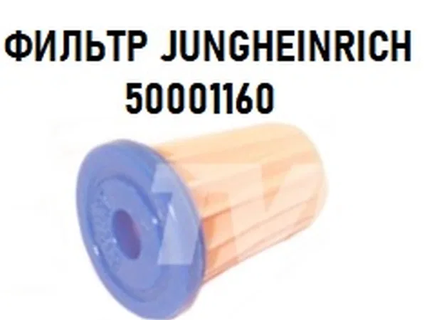 Фильтр воздушный гидробака JUNGHEINRICH (Ameise) EJC216