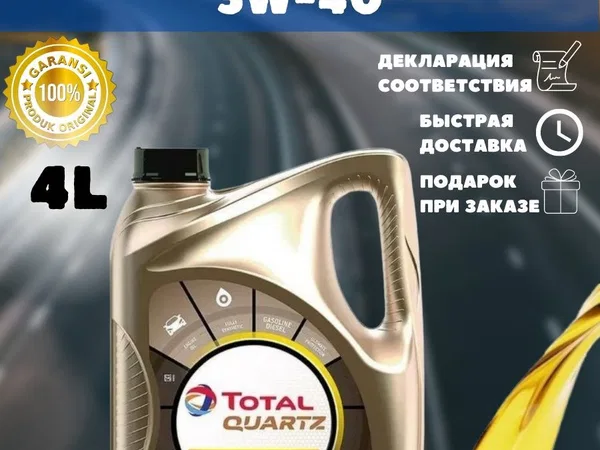 Total Quartz