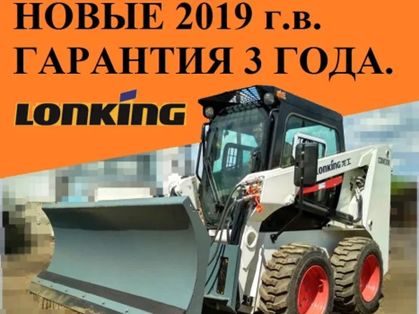 Мини-погрузчик Lonking CDM307