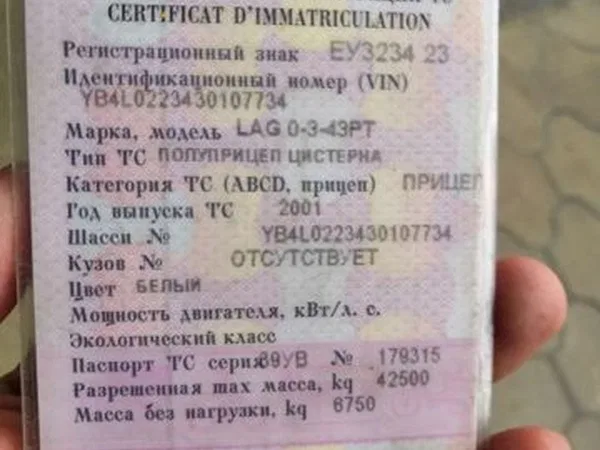 Полуприцеп бензовоз LAG 0-3-43PT