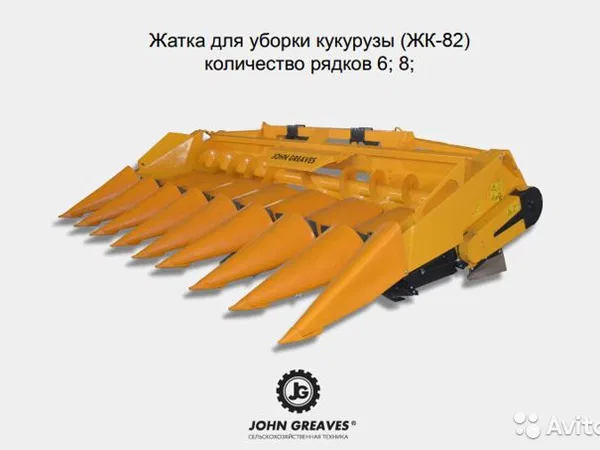 Жатка John Greaves ЖК-82 для уборки кукурузы