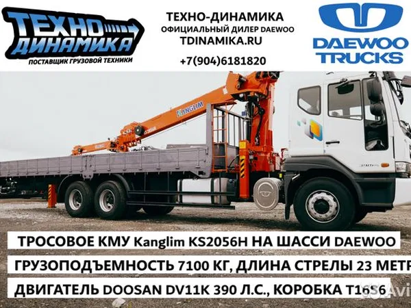 Бортовой грузовик с КМУ Daewoo Novus с КМУ Kanglim KS2056H