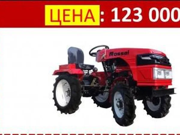 Мини-трактор от 123 000 рублей!