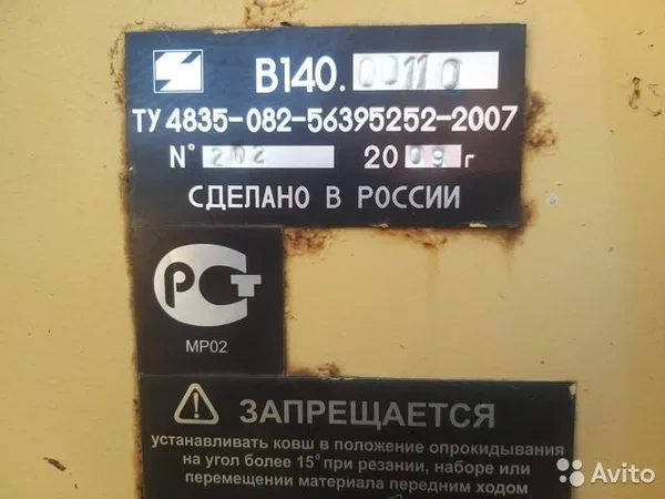 Фронтальный погрузчик ЧСДМ В-140